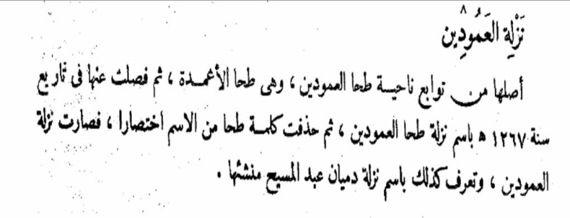 تاريخ قرى سمالوط Ouuoo111