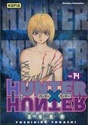 Hunter X Hunter Tome_116