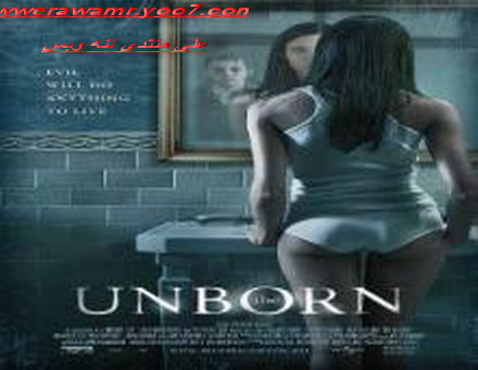 فيلم الرعب والإثاره الرائع للكبار فقط The Unborn 2009 بجودة DVD-R5 بمساحة 187 ميجا فقط , مترجم Kkkkkk10