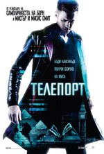 Jumper / Телепорт (2008) A310