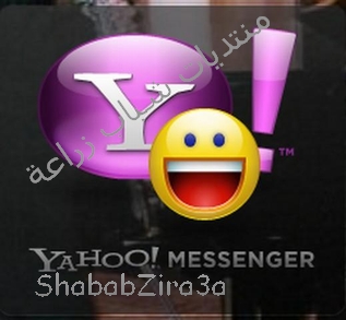 حصريا أحدث نسخة من برنامج المحادثة Yahoo ! messenger 10.0.0.542 Beta Shabab12