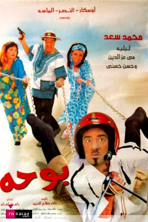 جميع افلام النجم - محمد سعد - اللمبى - DVDRip Quality