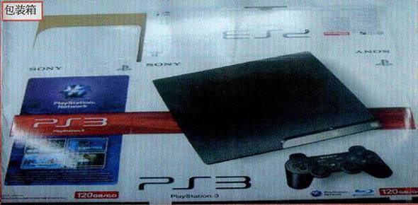 PS3 Slim finally here? 21150910