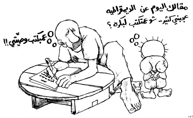 كاريكاتير مضحك Naji1810