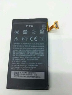 HTC Windows Phone 8S Battery  BM59100 A19
