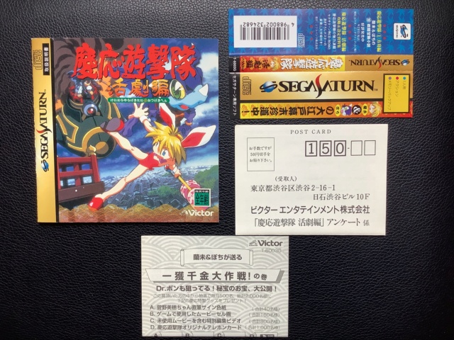 [VDS] Ma collection de jeux Saturn Jap Ae061f10