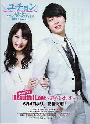 Beautiful Love - Kimi Ga  Ireba Beauti10