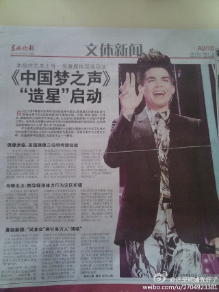 26 : 4 : 2013 : Headlines  :  PSA for the Trevor Project ‘Live Proud’ Campaign : Chinese Newspaper 4.24 Features Adam  A139da10