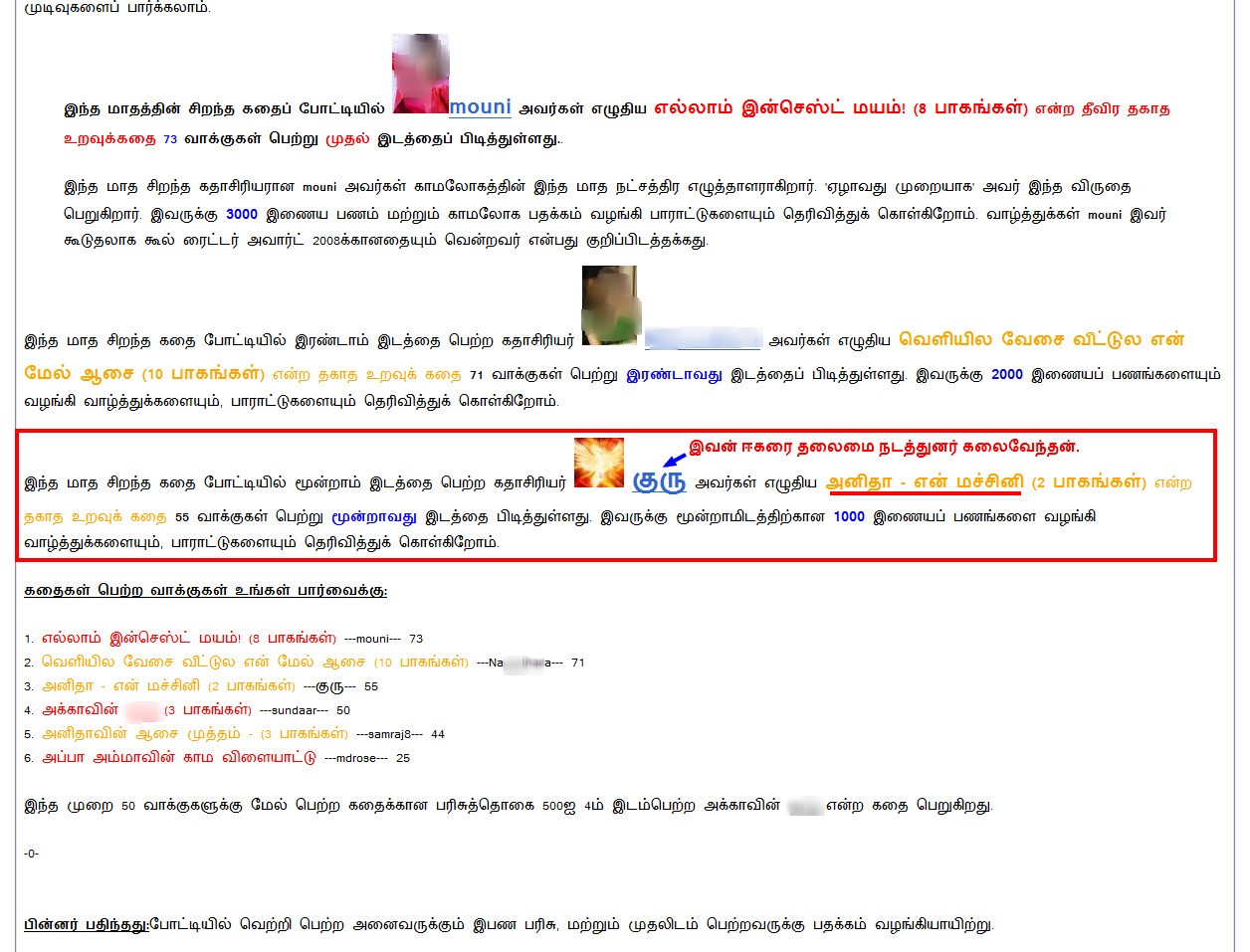 ஈகரைத் தமிழ்க் களஞ்சியத்தின் மிகப் பிரம்மாண்டமான சித்திரைப் புத்தாண்டு கவிதைப்போட்டி - 6 ன் முடிவுகள் Kalai10