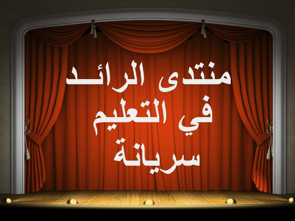 للاطلاع على جديد الخدمات الاجتماعية لعمال التربية لولاية باتنة