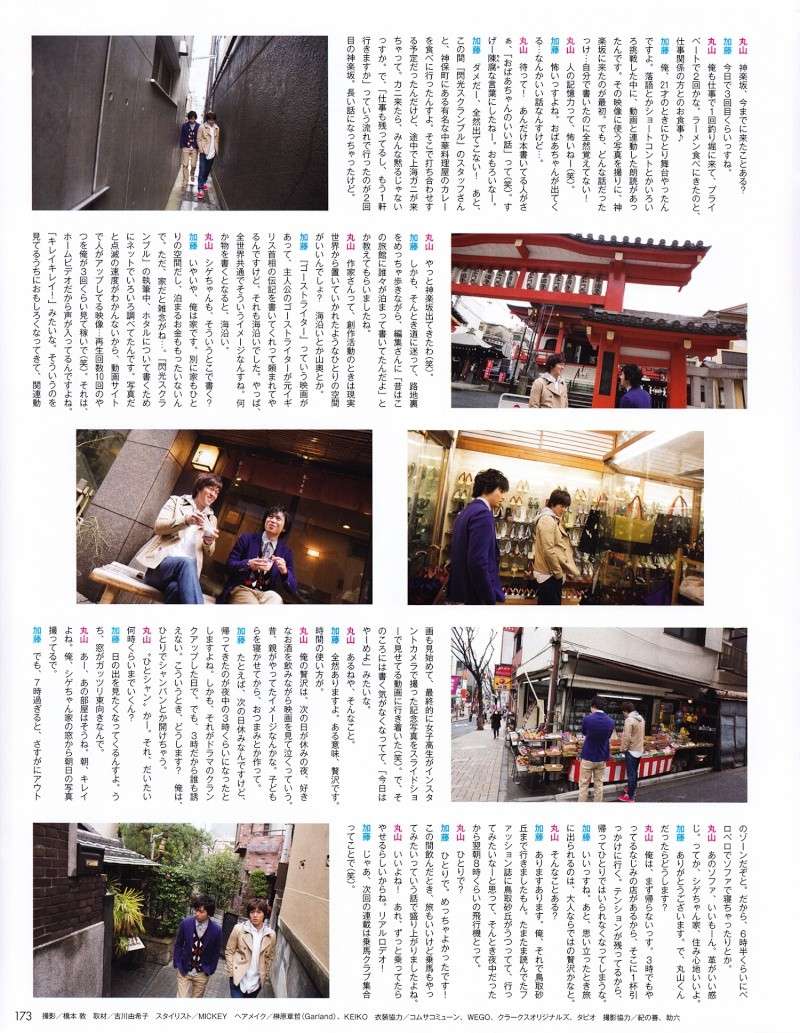 GIRLFRIENDS Maru et Shige - Page 2 Myojo213