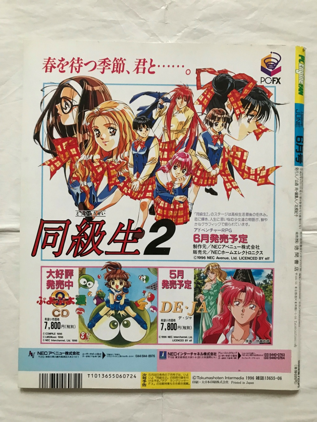 [VDS] Magazines japonais PC Engine (PC Engine Fan, Dengeki, Gekkan) - BAISSE 26/05/2023 Img_5323