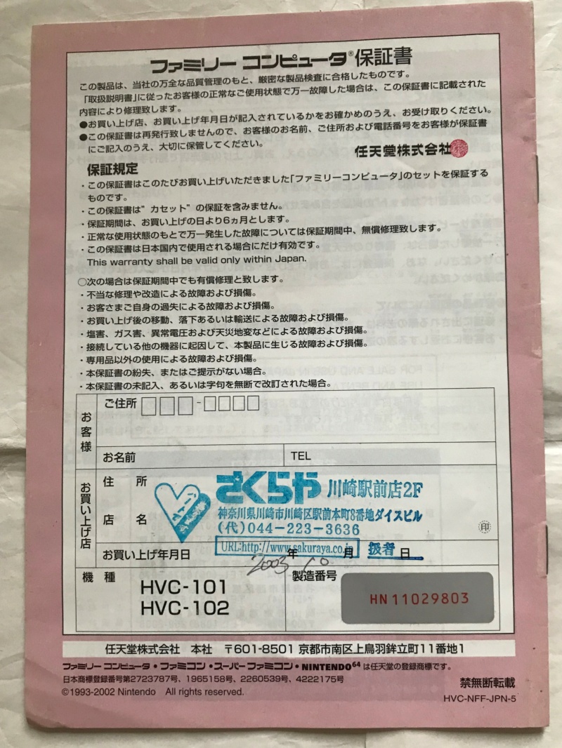 [VDS] Famicom AV complète serial matching - nouvelle baisse 21/11/22 Img_5632