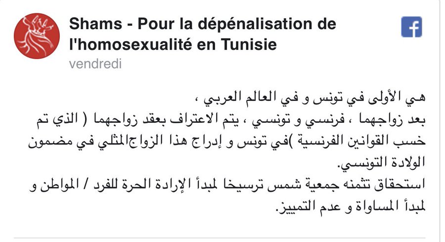 مظاهرات تنديدية بزواج المثليين في فرنسا ودعوات للحريات الشخصية الجنسية في المغرب ـ فيديو ـ - صفحة 2 Ewhmxw10