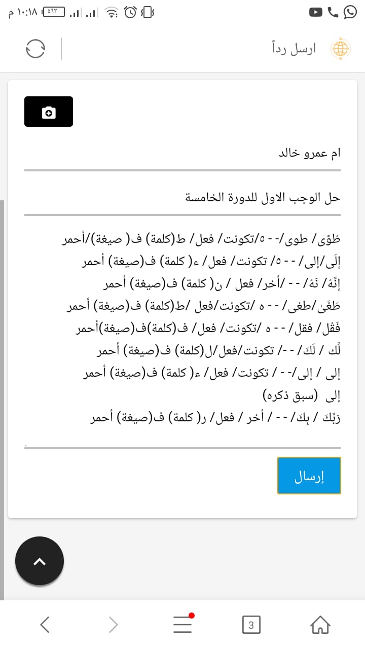 الواجب الأول / الدورة الخامسة - صفحة 7 A_ai_y10