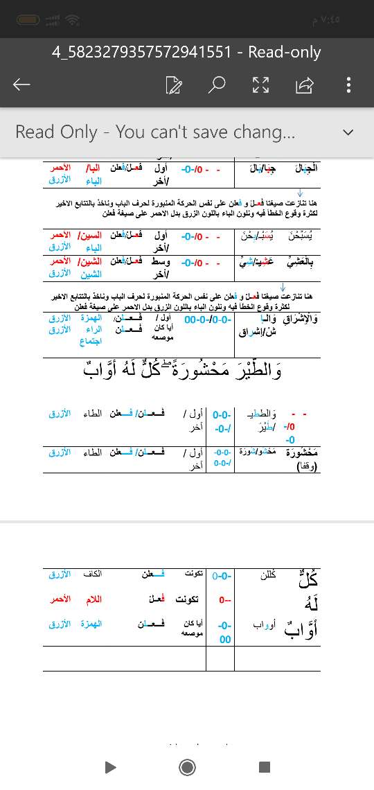 الواجب الرابع / الدورة الخامسة - صفحة 2 A_ayac36