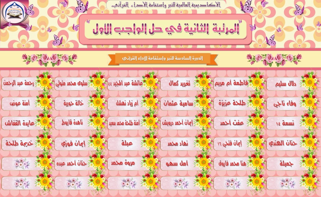 الواجب الأول / الدورة السادسة - صفحة 7 Aaooo_26
