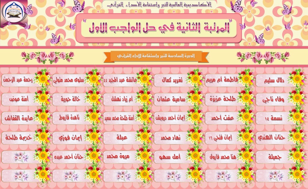 الواجب الأول / الدورة السادسة  - صفحة 7 Aaooo_26