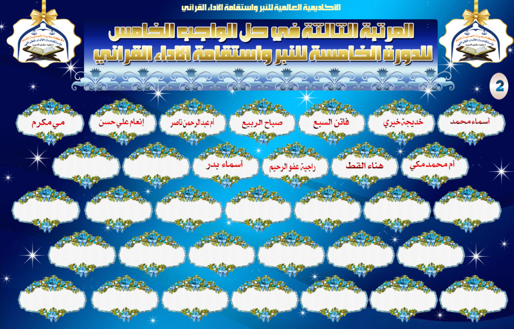 الواجب الخامس / الدورة الخامسة - صفحة 6 Aaooo_50