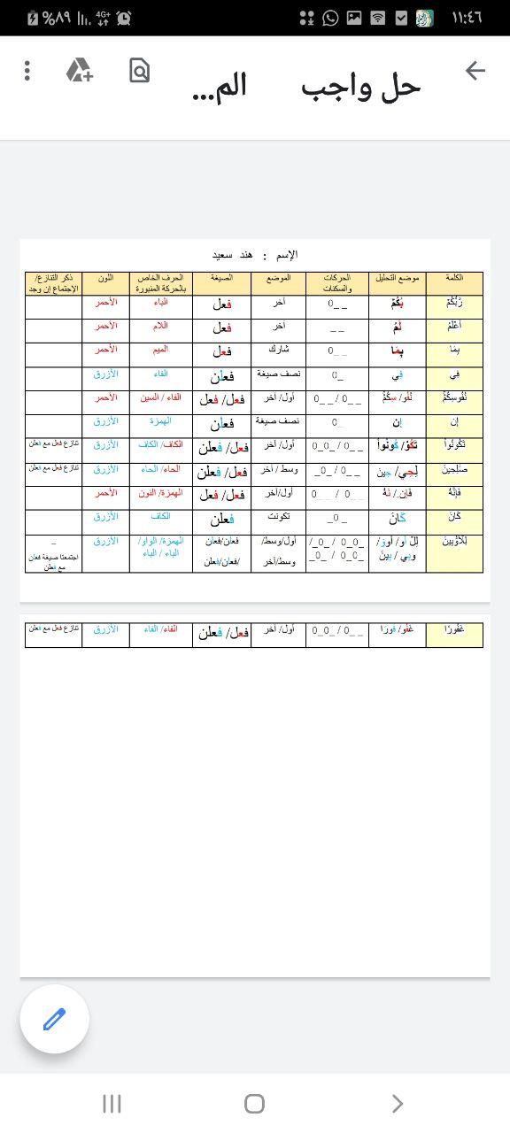 الواجب الرابع / الدورة السابعة  - صفحة 12 Ac_oc12