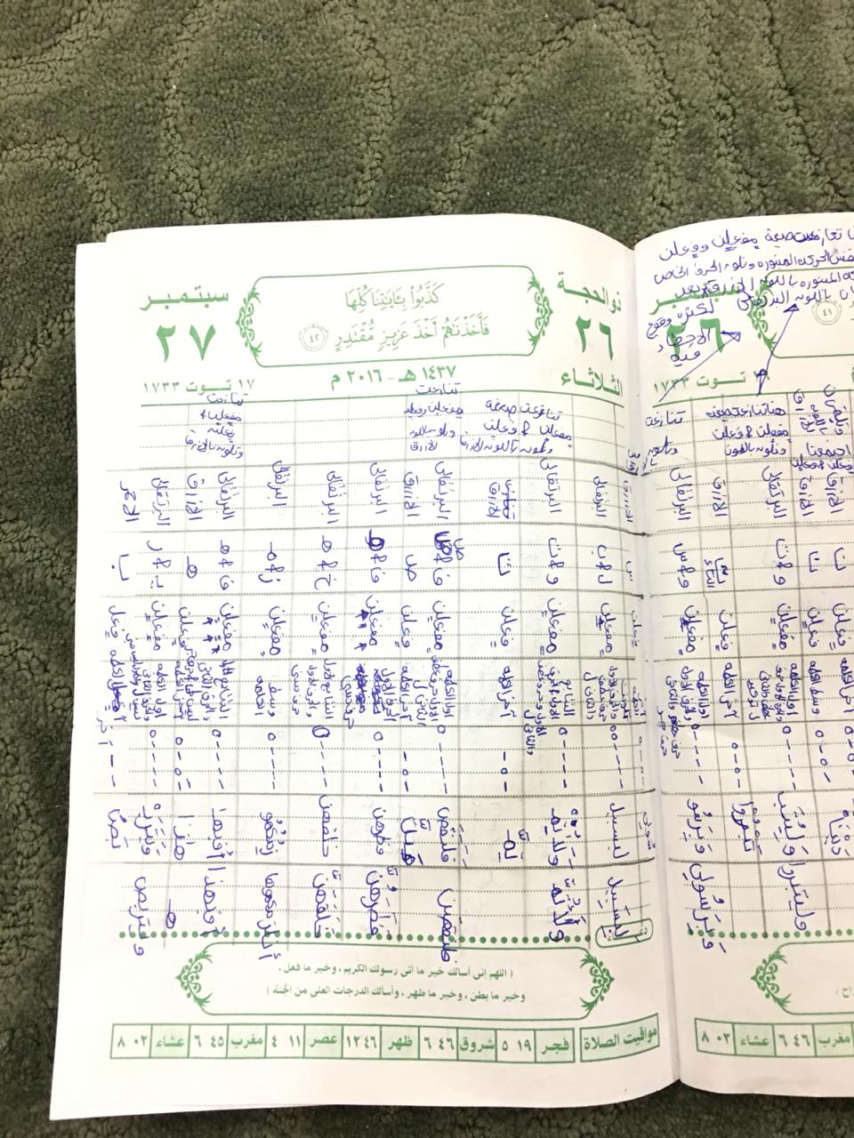 الواجب الثامن / الدورة الخامسة - صفحة 3 Ae_a313