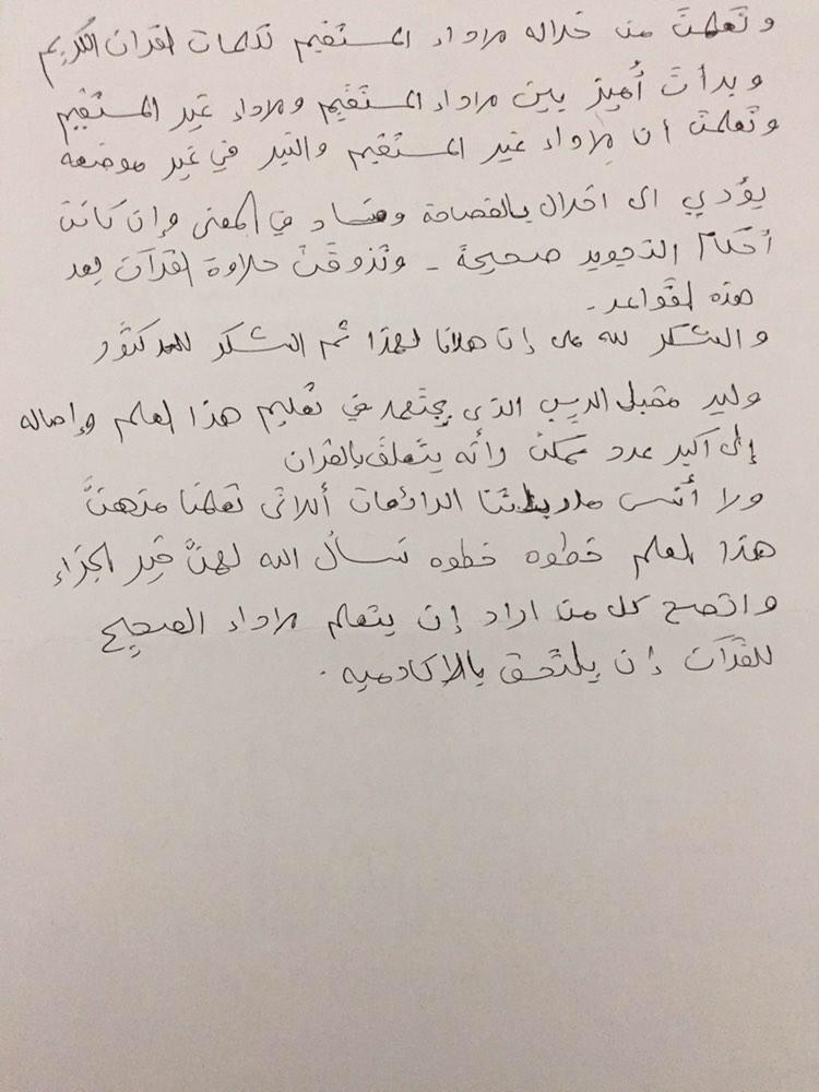 الواجب التاسع / الدورة السابعة - صفحة 2 Ay_yoo15