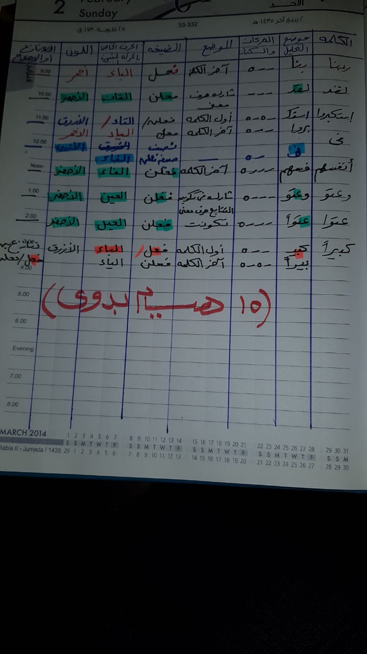 الواجب الخامس/ الدورة السادسة - صفحة 5 Oa_oci15