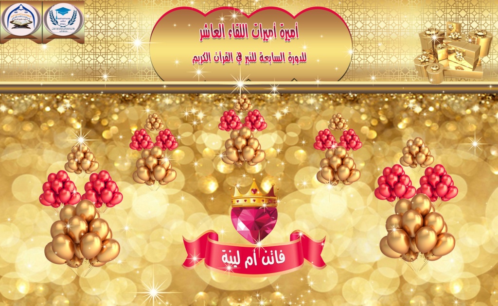 الواجب السابع/ الدورة السابعة - صفحة 12 Pictu140