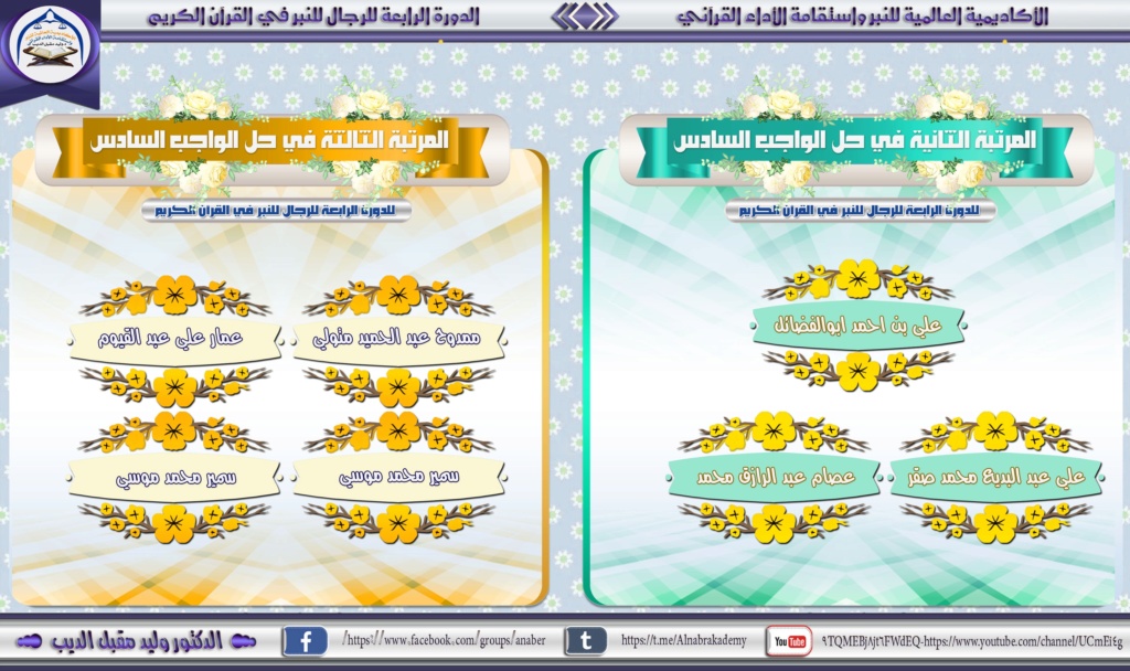 الواجب السادس/ الدورة الرابعة - صفحة 2 Pictur91