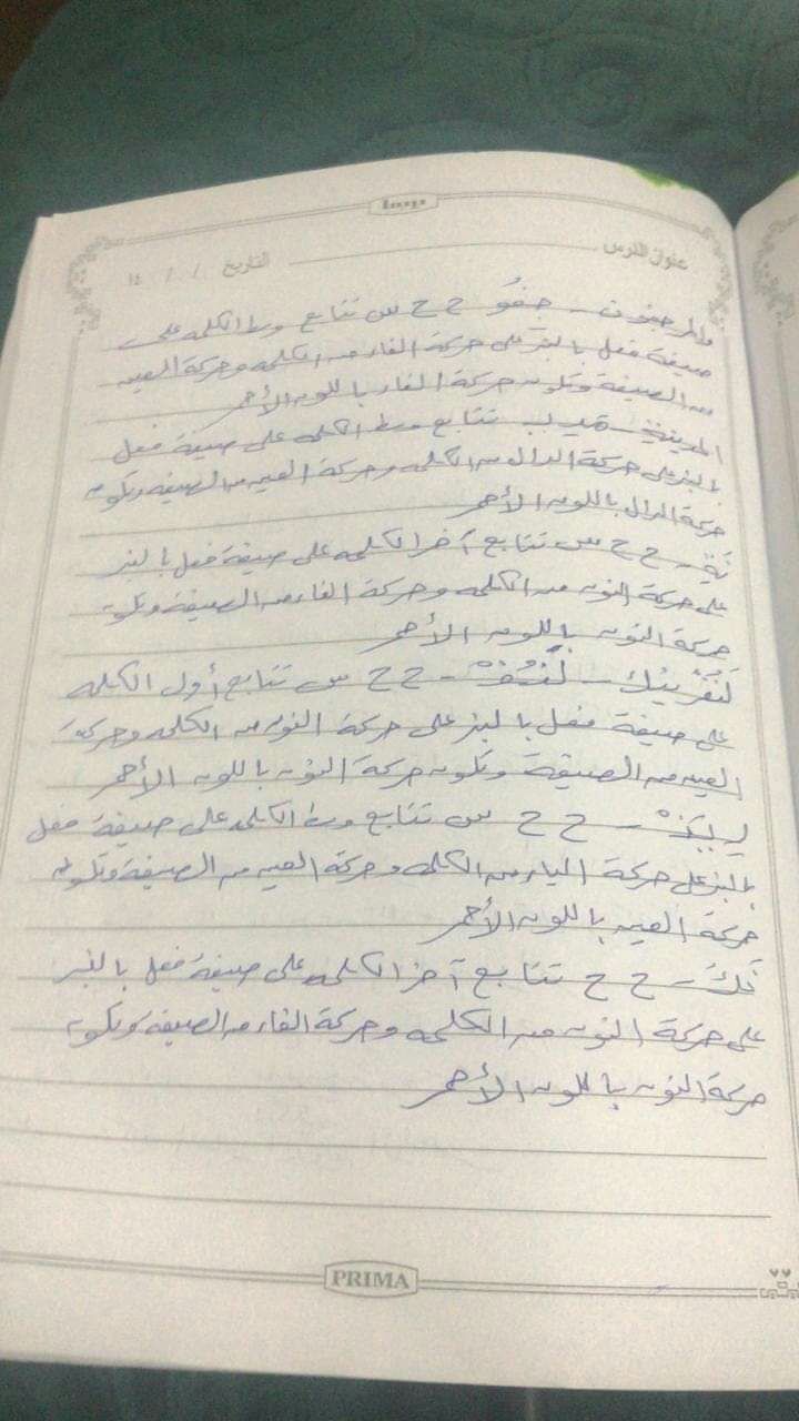 الواجب الثاني/ الدورة الخامسة - صفحة 4 Yao_oc12