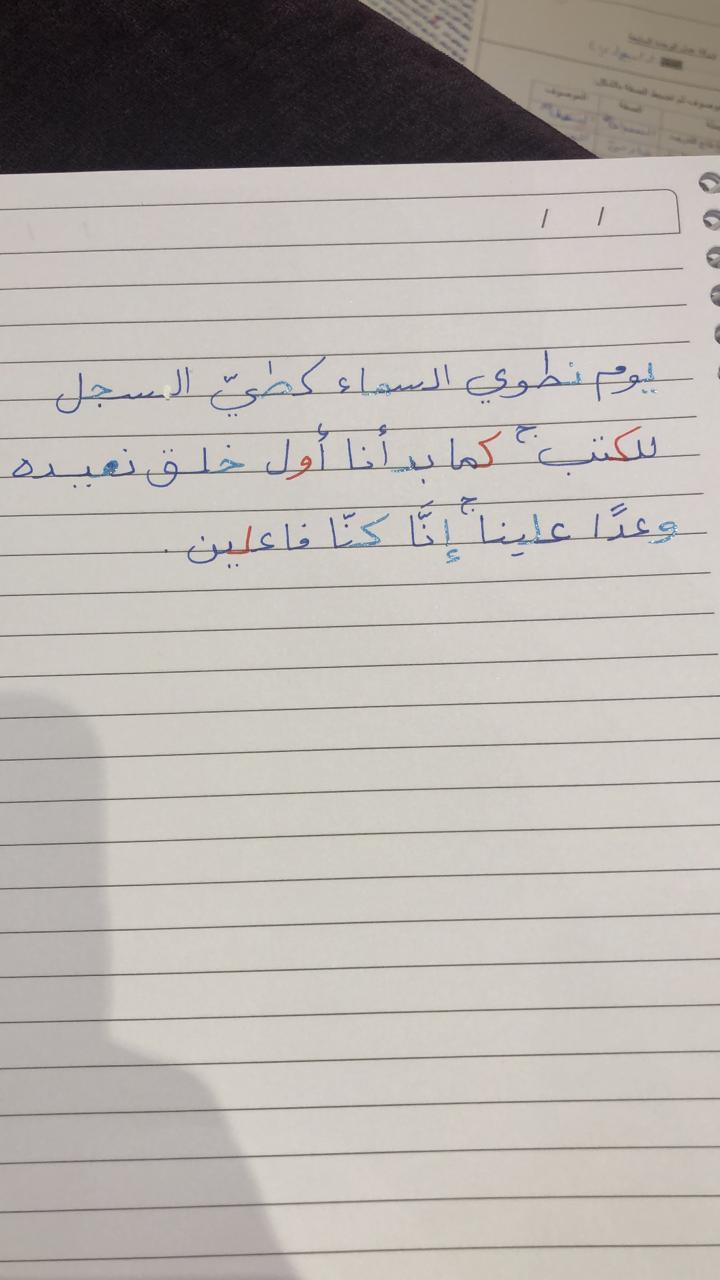الواجب الثالث / الدورة الخامسة - صفحة 5 Yo_aya13
