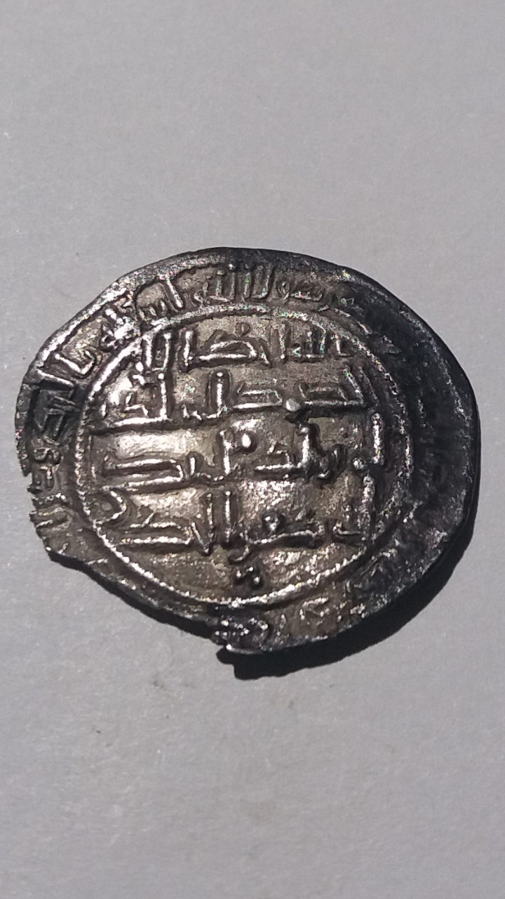 Dírham emiral del 196 H, al-Ándalus, al-Hakam I Scree651