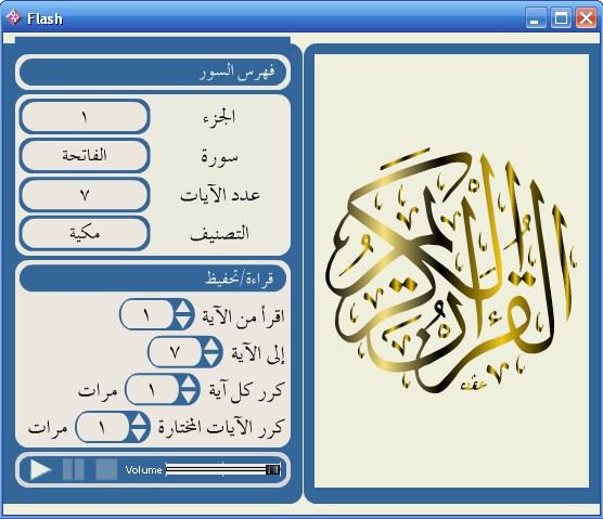 القران الكريم صوت وصورة للقارئ الشيخ ( محمد صديق المنشاوي) Untitl17