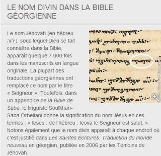 Bible Géorgienne. Bible_12