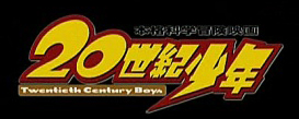 20th et 21th Century Boys [Scan] 20th_c10