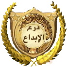 دوري كأس الشهــــــــ2009ـــــــــــــداء M0dy_n14