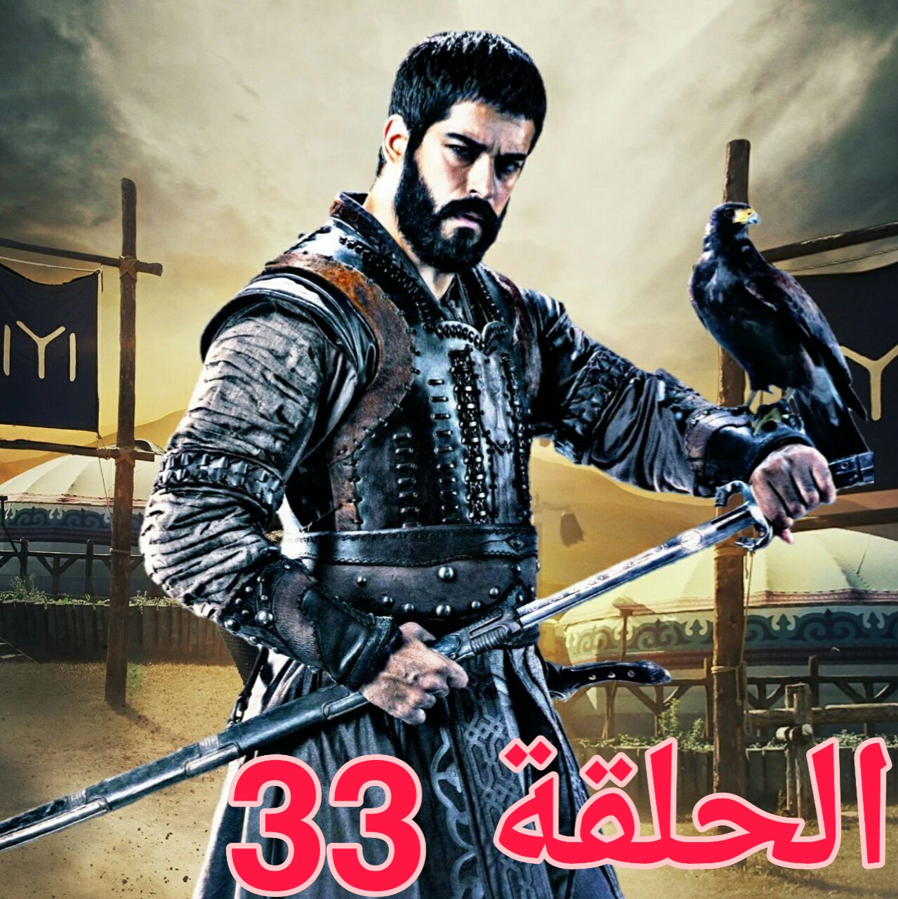 مسلسل المؤسس عثمان 33 - قيامة عثمان - الحلقة 33 مترجمة على الميديافاير Mediafire Picsar15