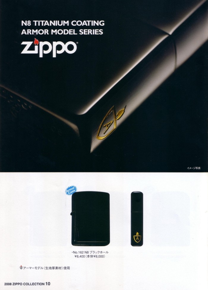 CATALOGUE - Catalogue ZIPPO 2008 (Japan version) 1212
