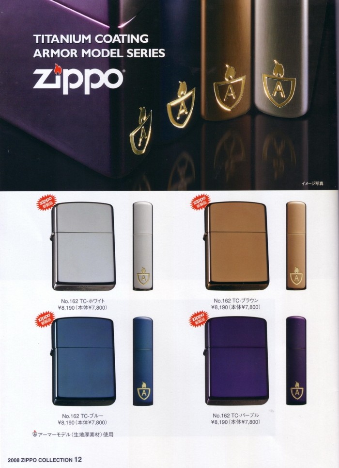 CATALOGUE - Catalogue ZIPPO 2008 (Japan version) 1412
