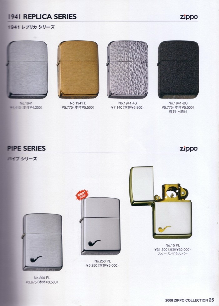 CATALOGUE - Catalogue ZIPPO 2008 (Japan version) 2713