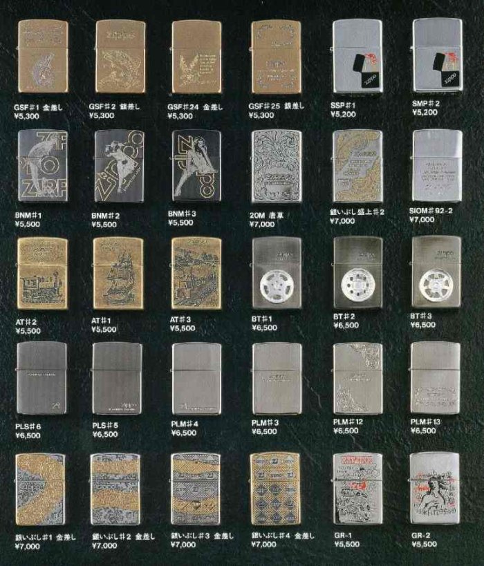 Catalogue ZIPPO 1997 Best selection(Japan version) 3110