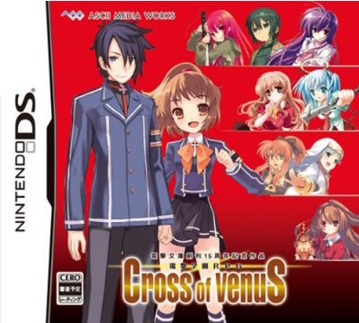 Dengeki Gakuen RPG : Cross of Venus 00001810