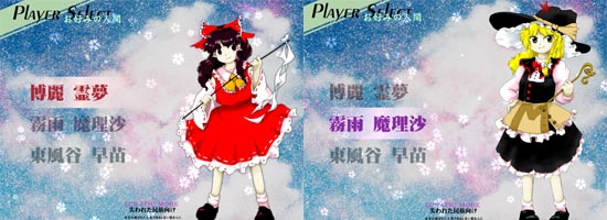 Touhou 12: Touhou Seirensen ~Undefined Fantastic Object. Gfezfe10