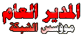 الادارة العليا للرابطة العراقية الادارة العليا للرابطة العراقية