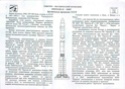 Proton-K [STC Start 1/288] - Recherche traduction du Russe Sans_t25