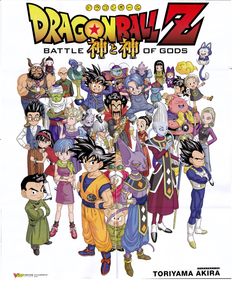 film - Nouveau Film Dragon Ball Z : NOUVELLLES SCENES - Page 6 39016810