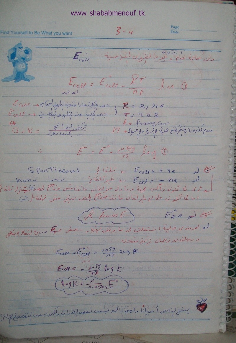 محاضره(3) كيمياء اعدادى للدكتور ادور 3-415