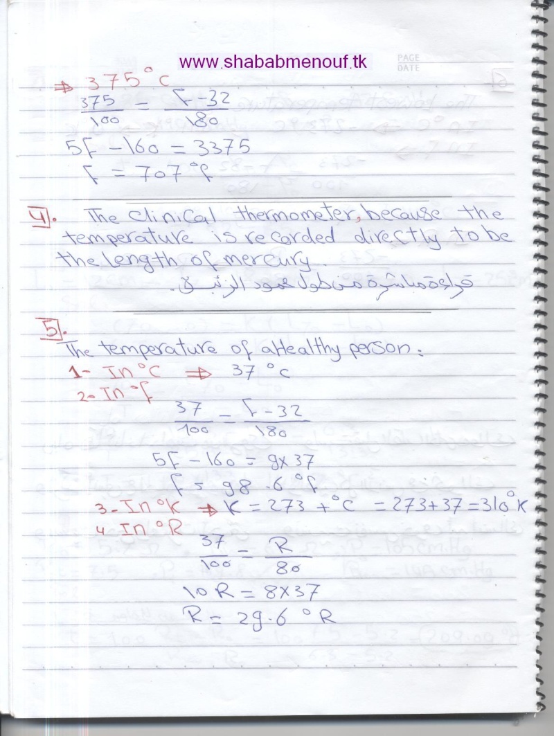 حل شيت (1) فيزياء 316