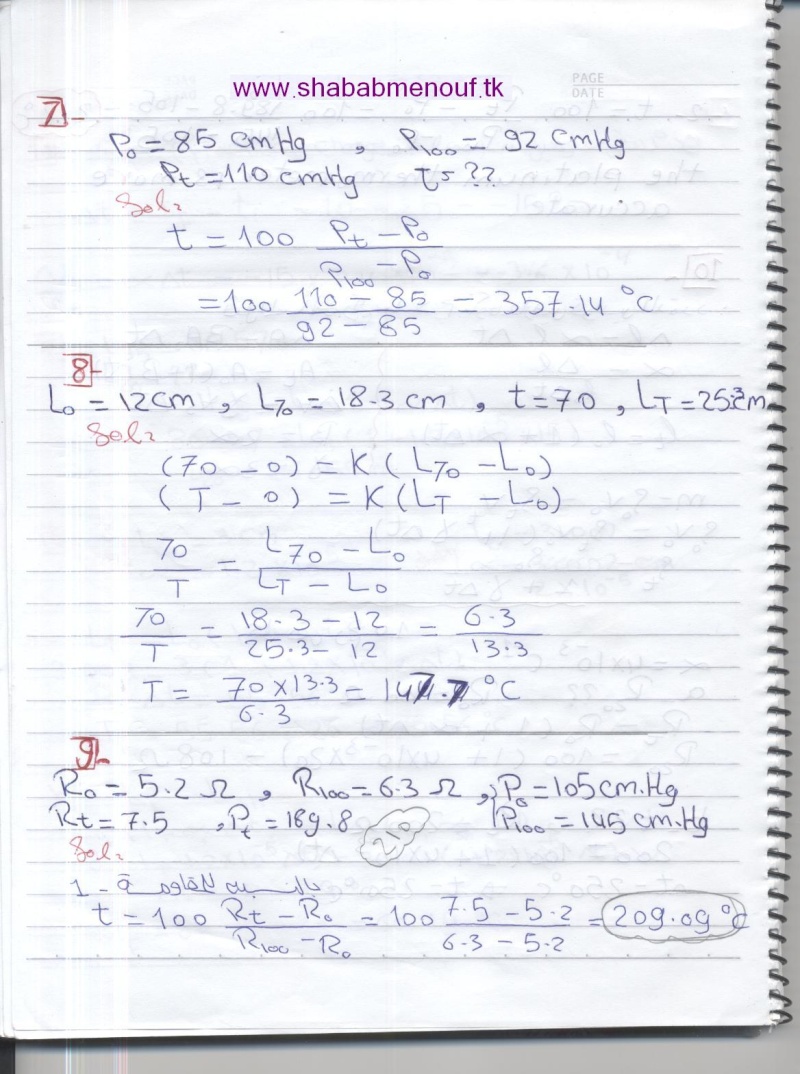حل شيت (1) فيزياء 515