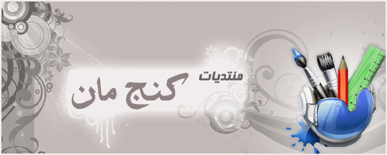 منتديات كنج مان المتنوعة ادخل و ولله مش حتندم I_logo16